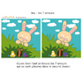 jeu des 7 erreurs lapin de paques dans le jardin