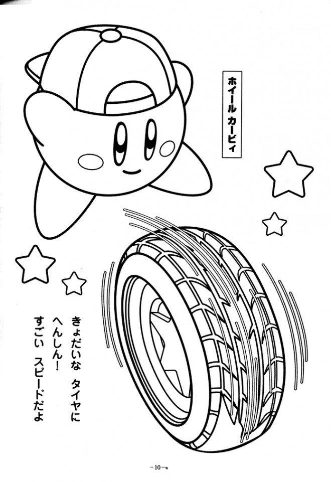 Coloriage de Kirby avec casquette