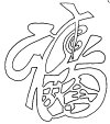 lettre alphanet chinois pour carte
