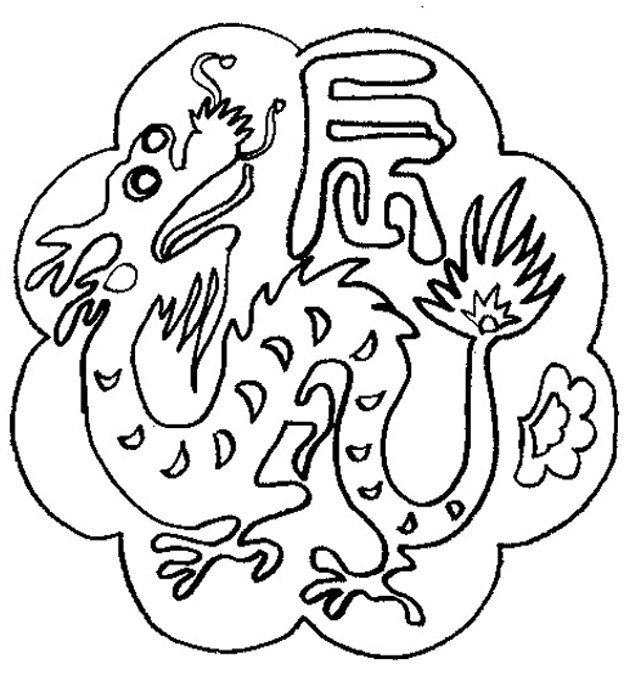 Coloriages dragon  chinois
