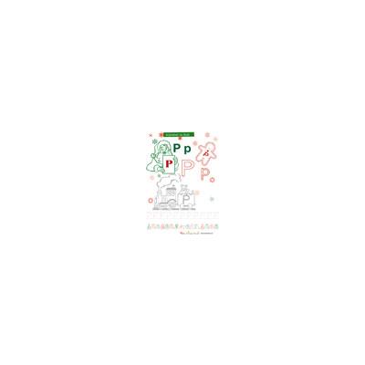 Lettre P de l'alphabet de Noël à colorier