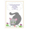 8 grandes cartes d'invitation