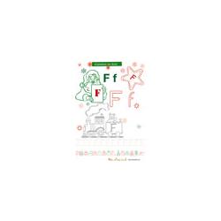 Coloriage du F de l'alphabet de Noël