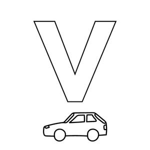 Colorie le V de l'alphabet comme VOITURE
