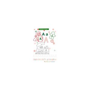 La lettre A de l'alphabet de Noël à colorier