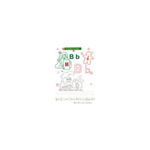 Le B de l'alphabet de Noël à colorier