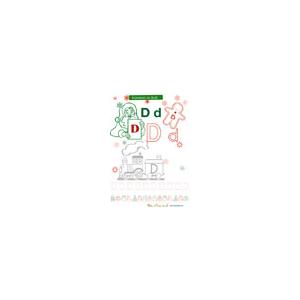 Alphabet de Noël : le D à colorier