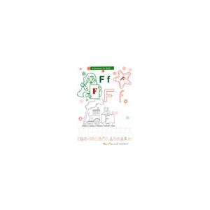 Coloriage du F de l'alphabet de Noël