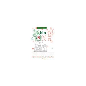 N à colorier pour l'alphabet de Noël