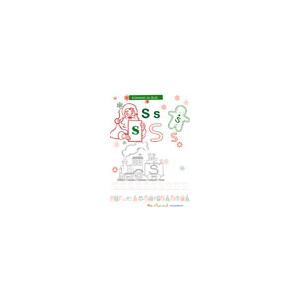 Alphabet de Noël, lettre "S" pour le coloriage