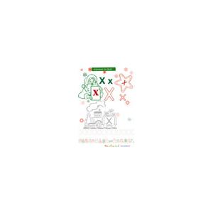 Lettre X - Alphabet Noël à colorier