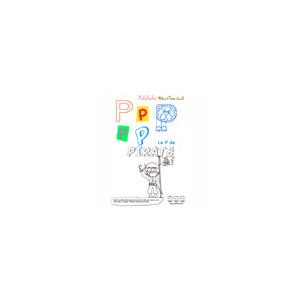Alphabet : lettre "P" majuscule à imprimer